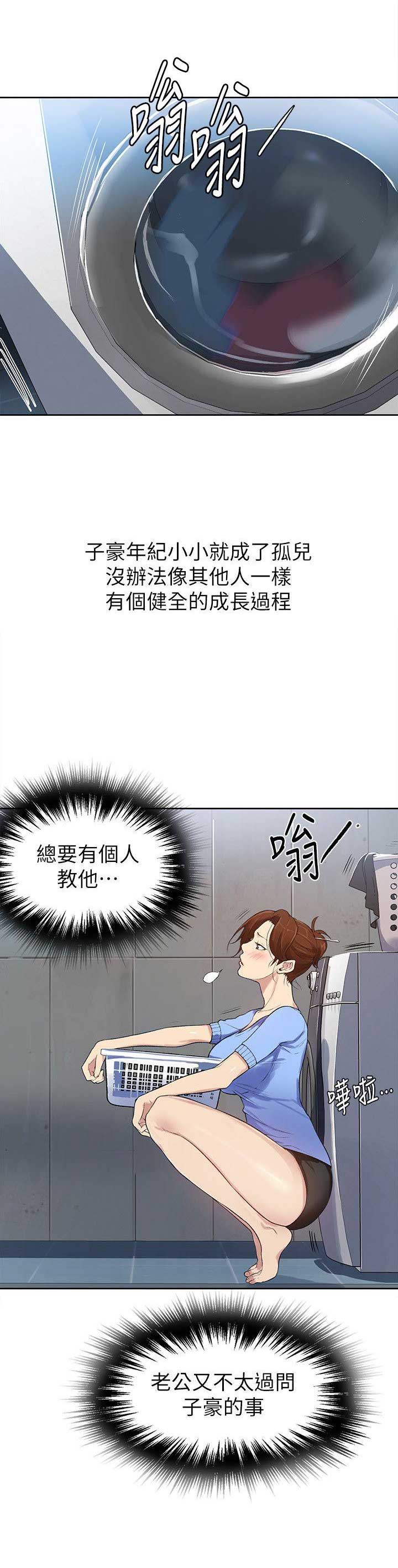 懵懂时光免费完整版在线阅读漫画,第3话2图