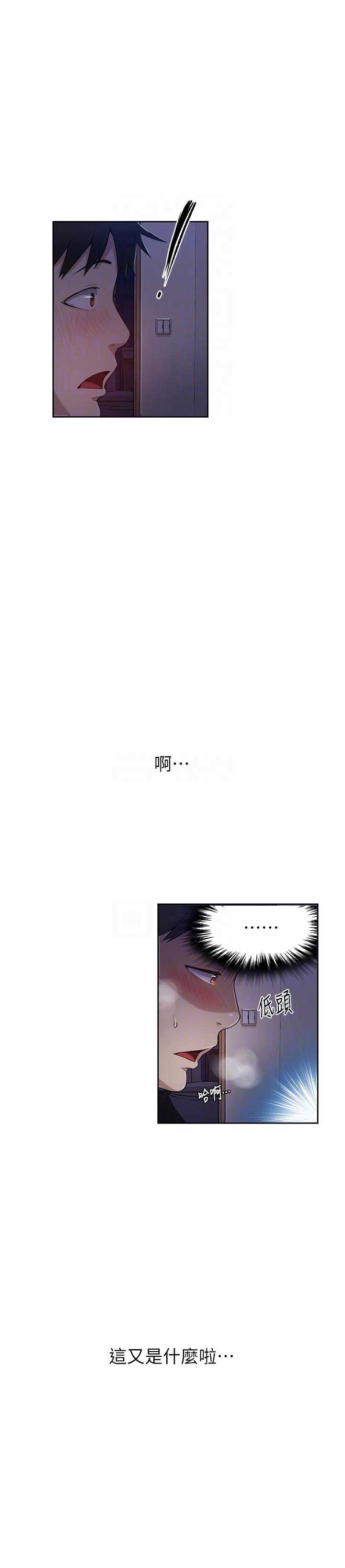 懵懂时光漫画176话漫画,第3话2图