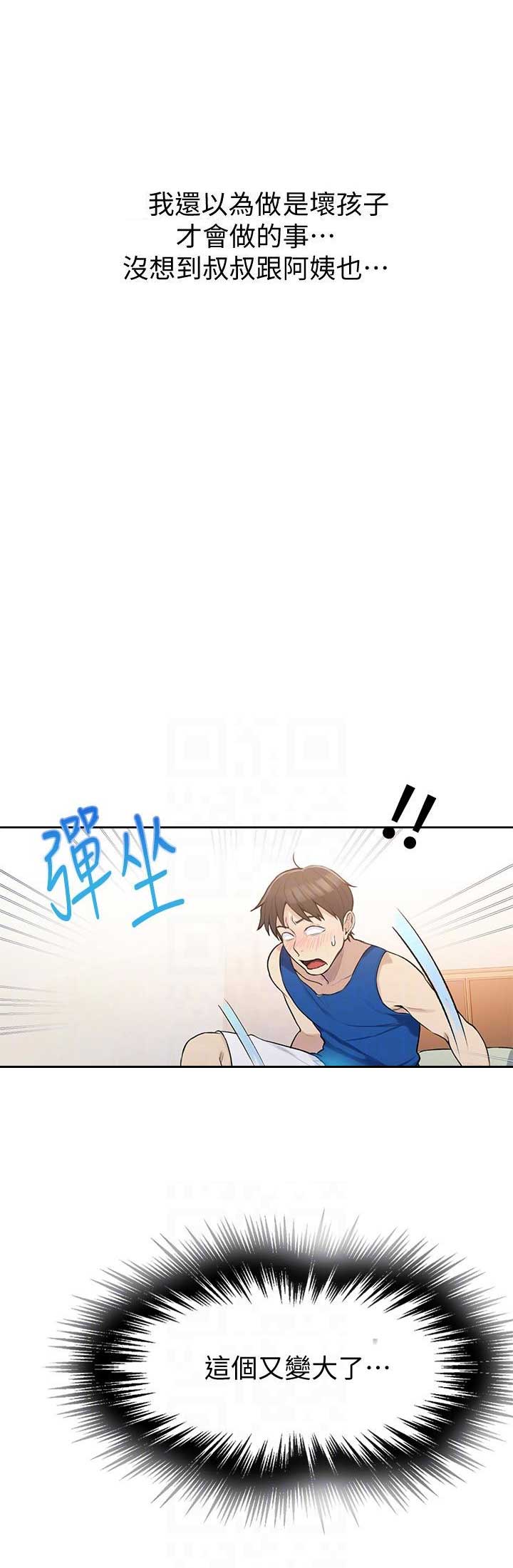 懵懂时光在线免费观看漫画,第8话5图