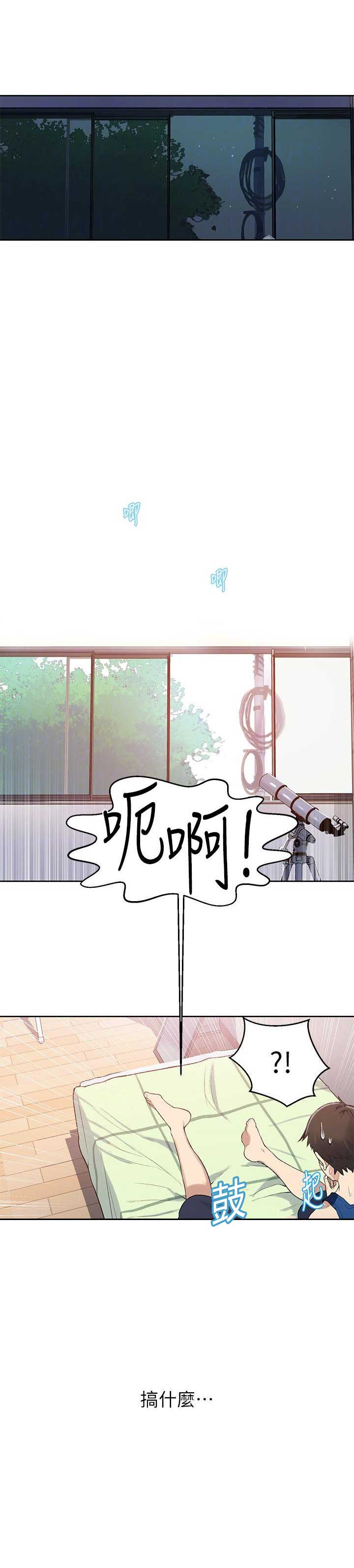 懵懂时光免费完整版在线阅读漫画,第3话5图