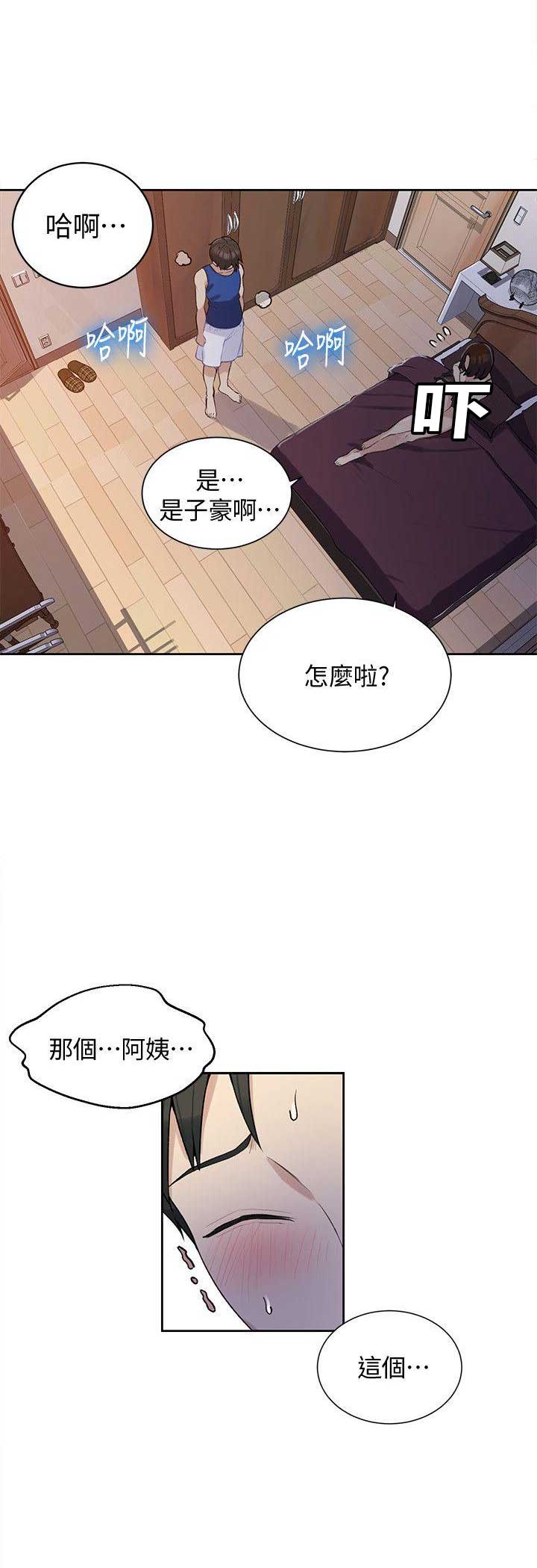 懵懂时光在线免费观看漫画,第8话5图