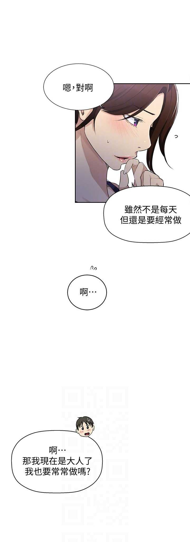 懵懂时光漫画画免费画土豪漫画在线观看漫画,第7话2图