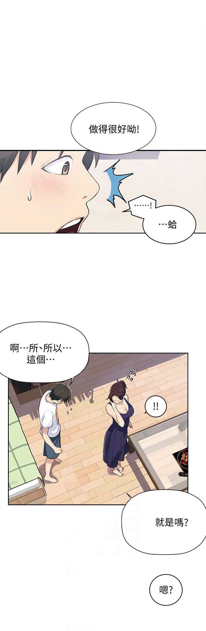 懵懂时光漫画176话漫画,第7话5图