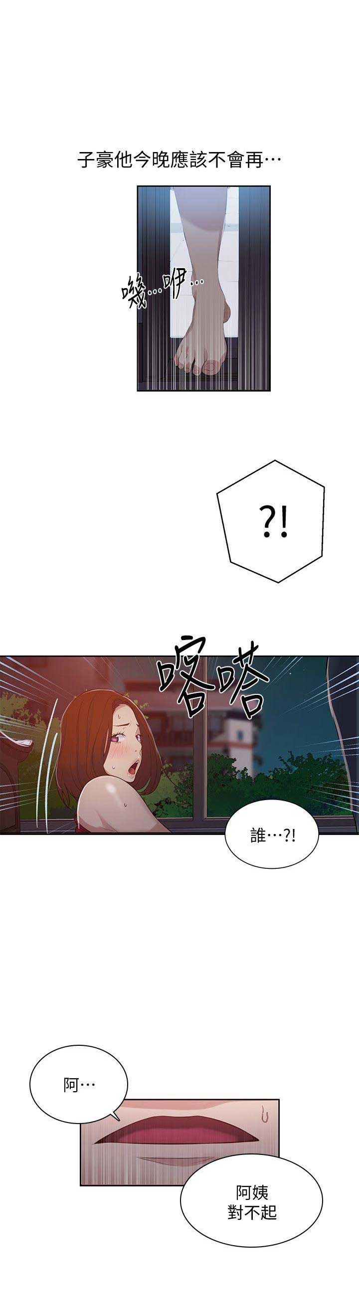 懵懂时光漫画,第10话4图