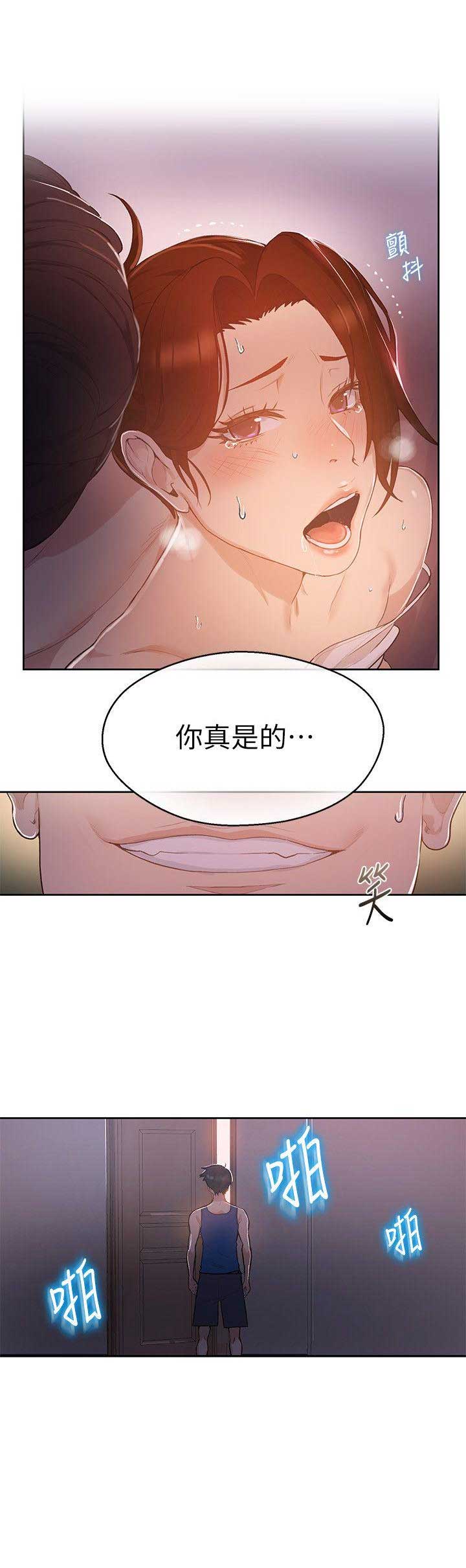 懵懂时光漫画画免费画360漫画,第2话5图