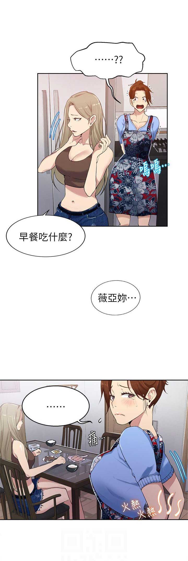 懵懂时光免费完整版在线阅读漫画,第3话5图