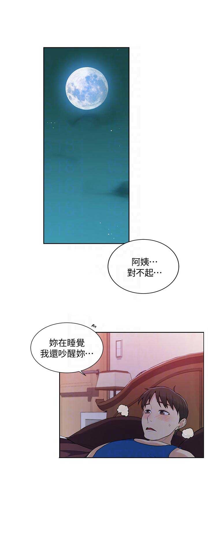 懵懂时光100话免费阅读漫画,第8话2图