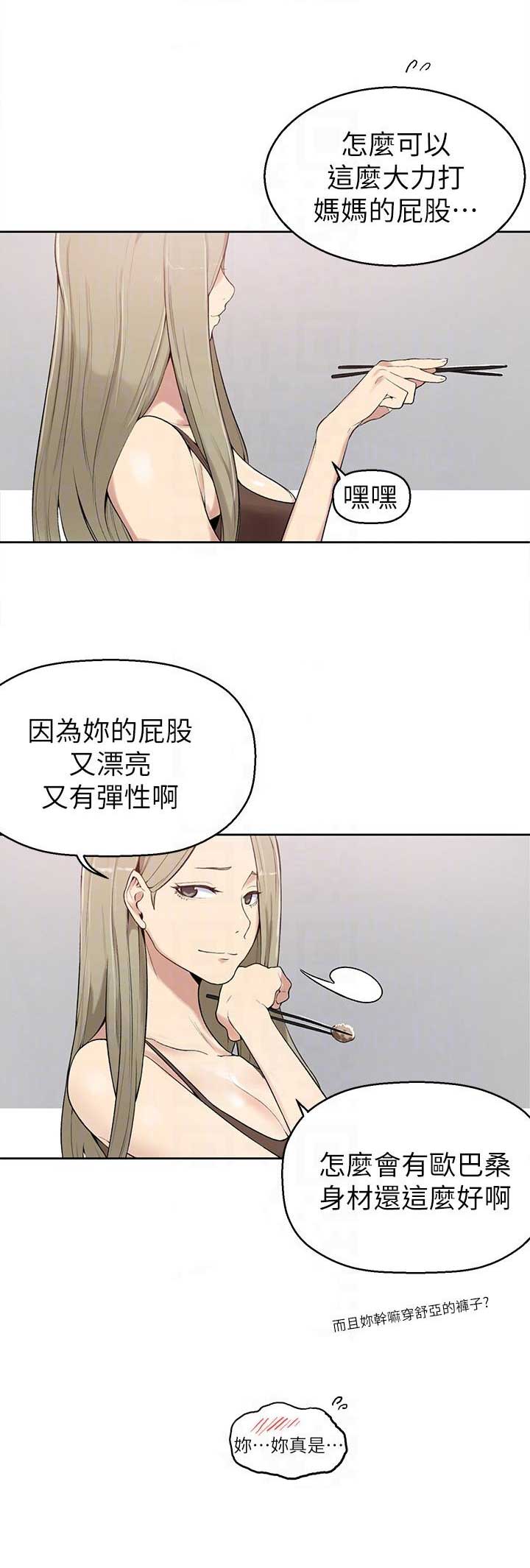 懵懂时光免费完整版在线阅读漫画,第3话1图