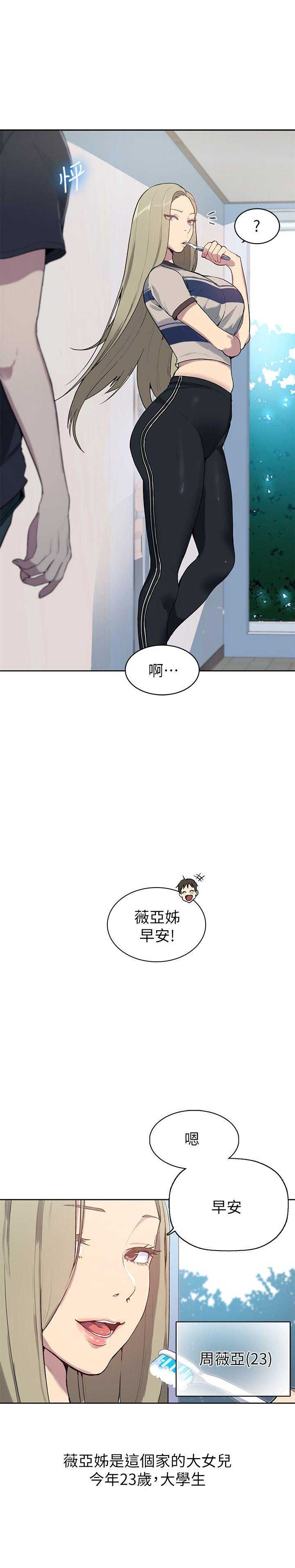 懵懂时光子豪漫画,第1话2图