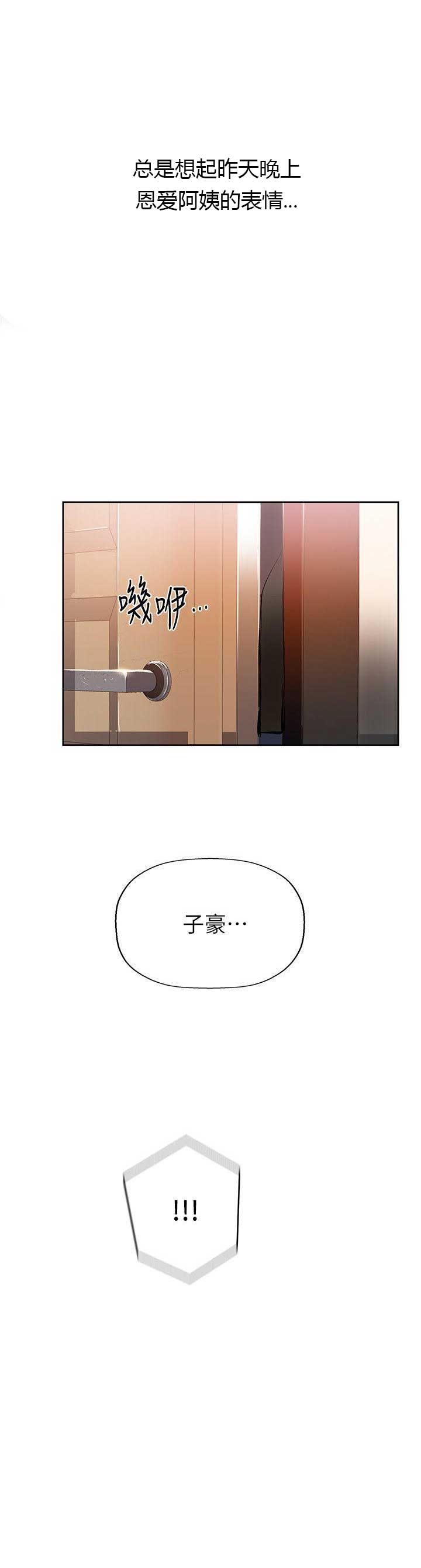 懵懂青春电影免费播放漫画,第4话3图