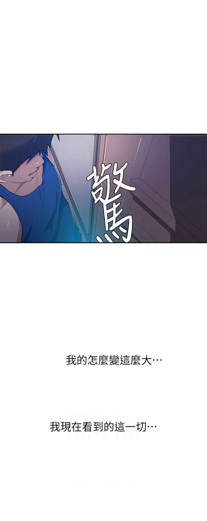 懵懂时光漫画176话漫画,第3话3图