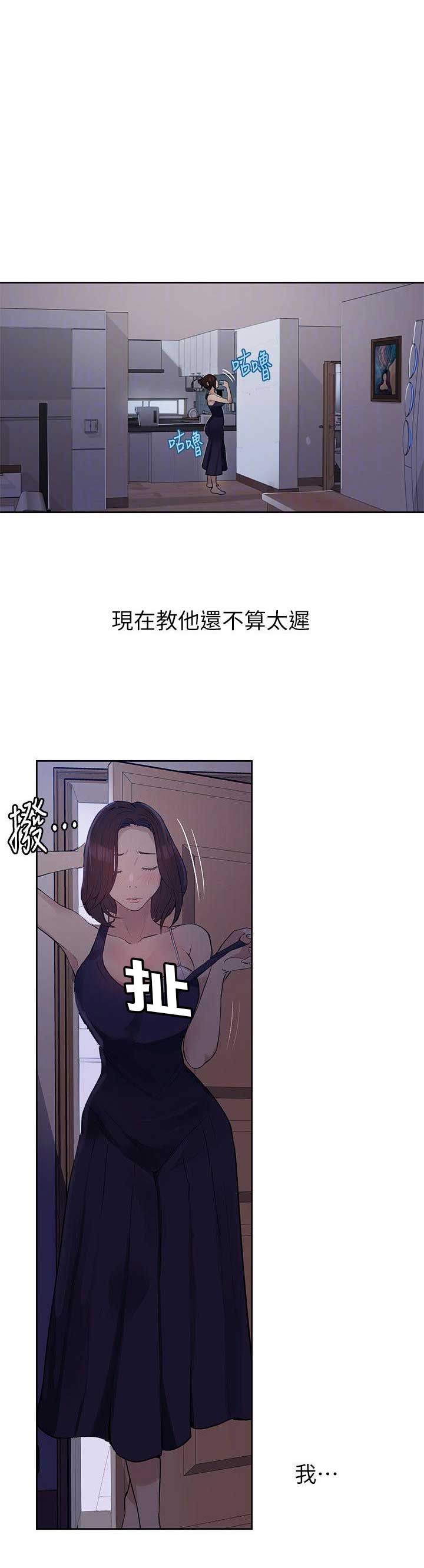 懵懂时光漫画画免费画土豪漫画在线观看漫画,第7话4图