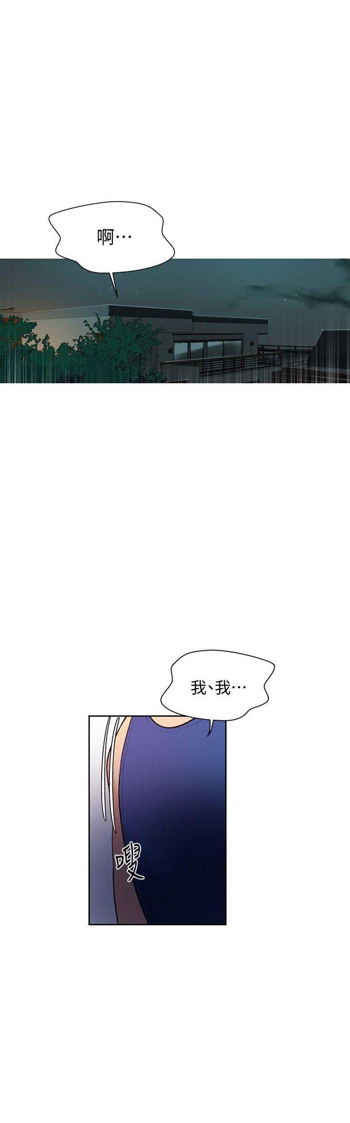 懵懂时光漫画176话漫画,第9话1图