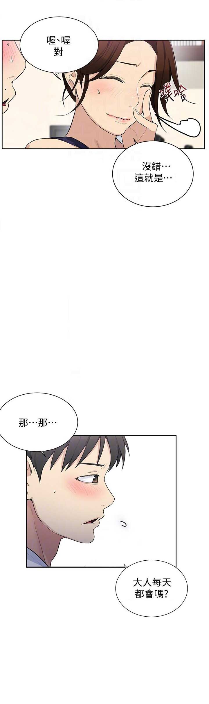 懵懂时光漫画画免费画土豪漫画在线观看漫画,第7话1图