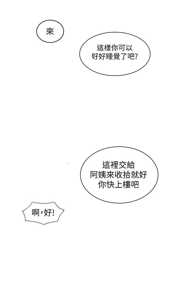 懵懂时光漫画176话漫画,第9话3图