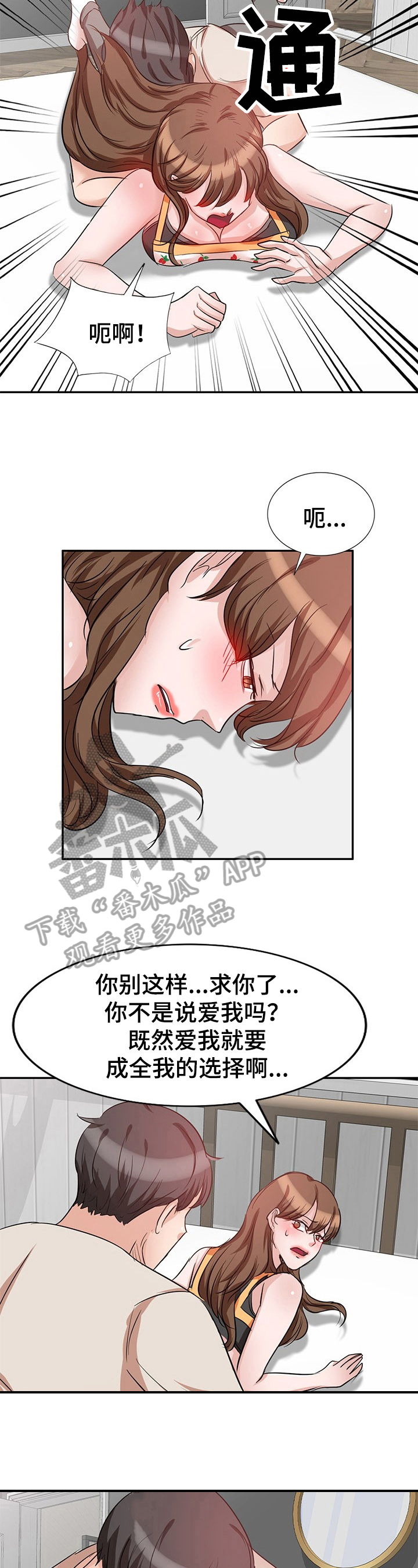 针灸最多连着扎多少天漫画,第10章：认识3图