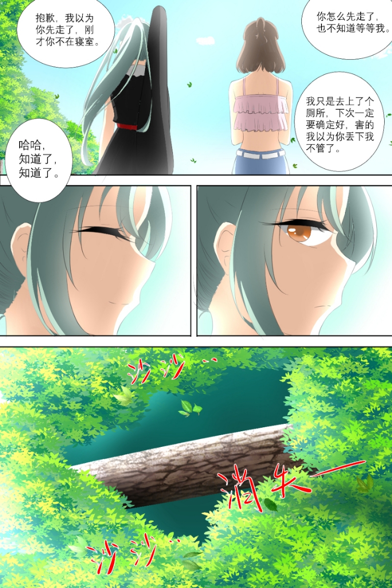 白色羽毛漫画,第7话5图