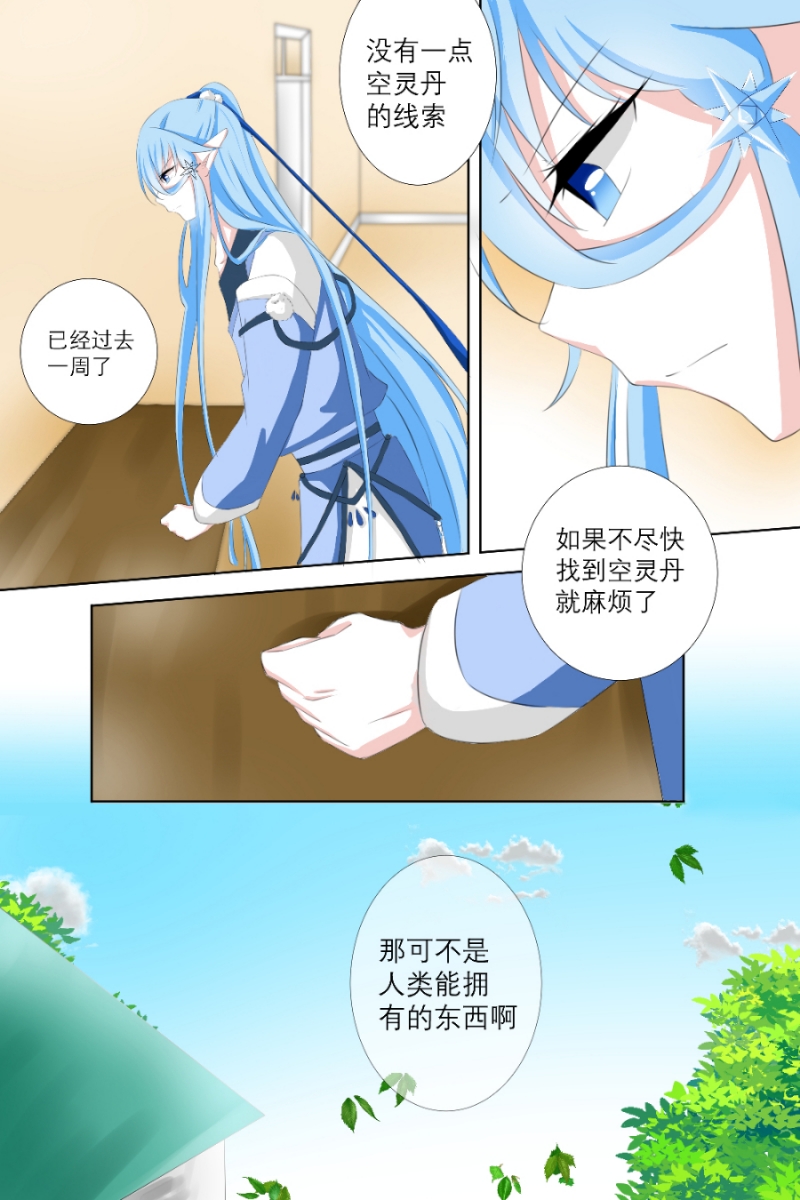 白色羽毛漫画,第7话2图