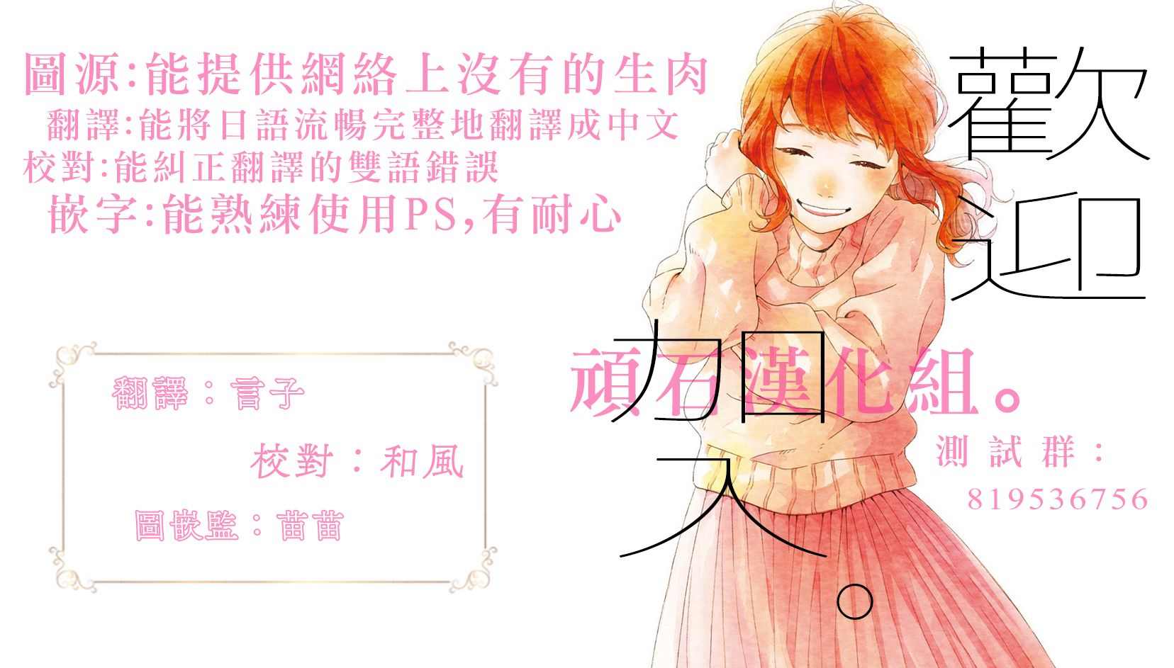 喜欢你的每一个瞬间漫画,第5话4图