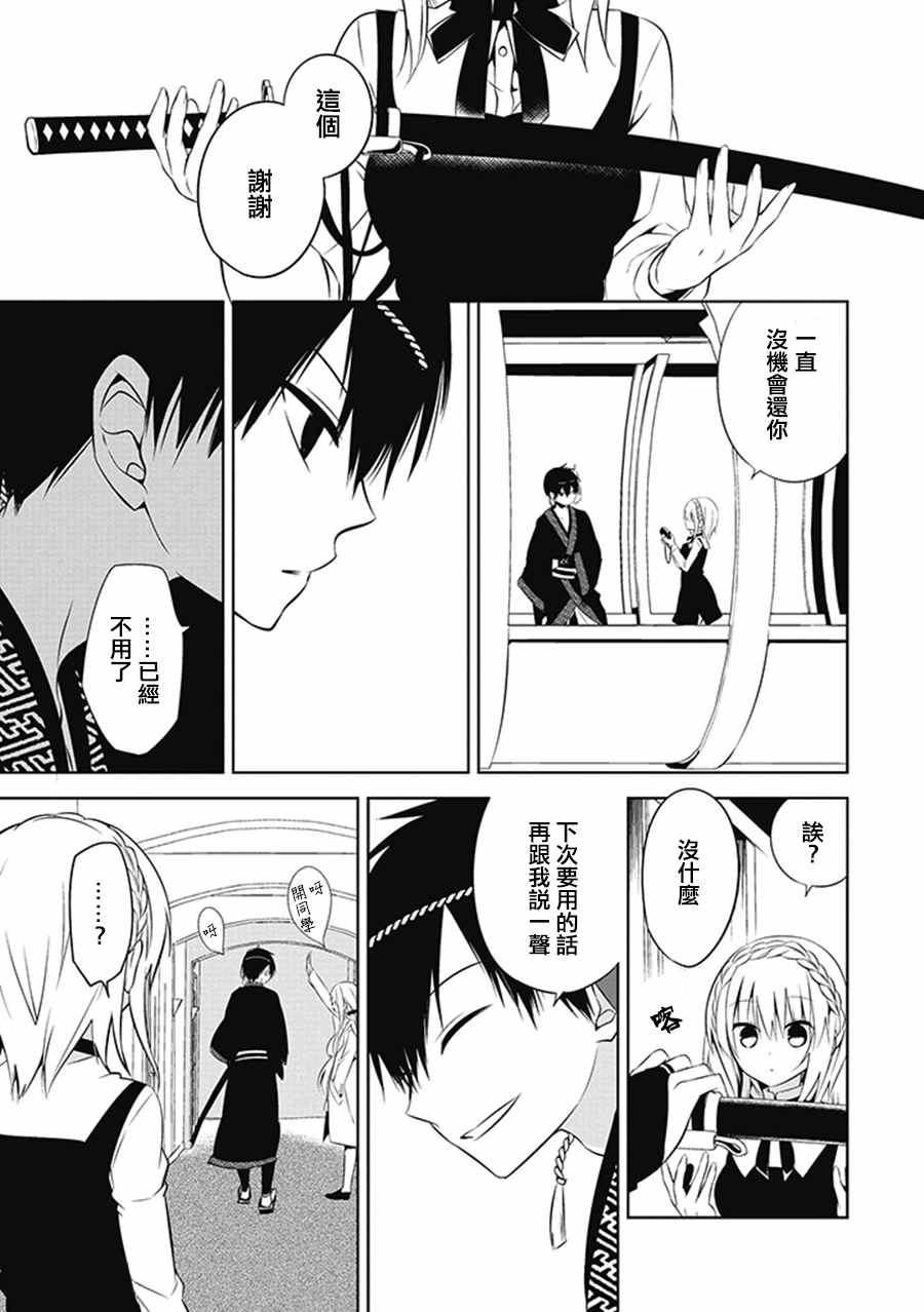 中之人基因组漫画,第4话1图