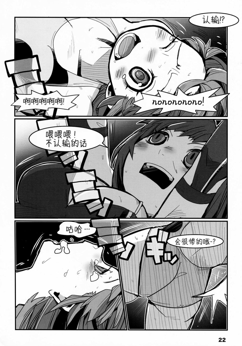 THE RINGSIDE ANGELS漫画,第1话短篇1图