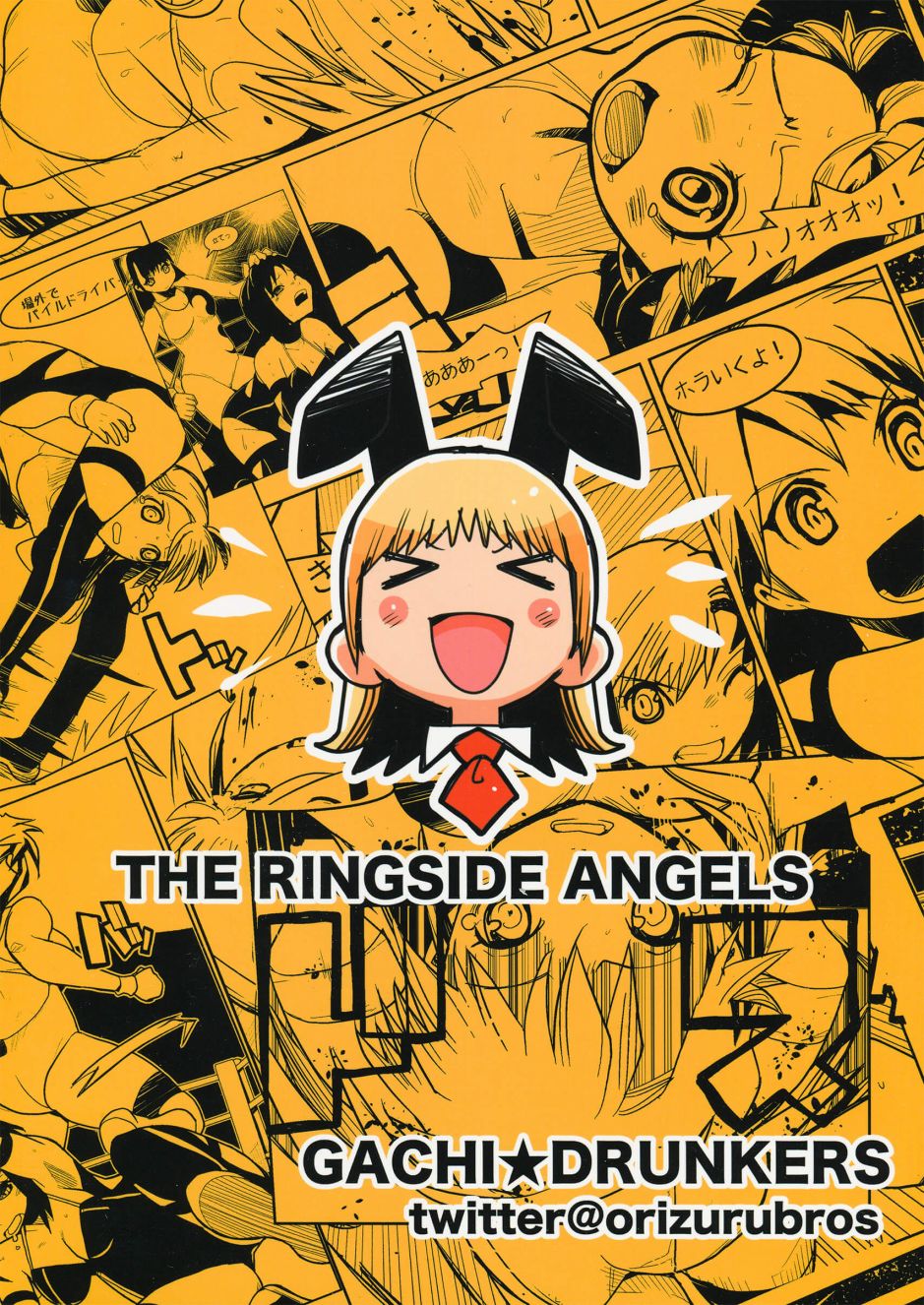 THE RINGSIDE ANGELS漫画,第1话短篇5图