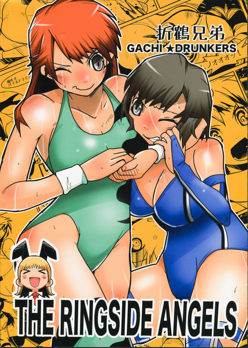 THE RINGSIDE ANGELS漫画,第1话短篇1图