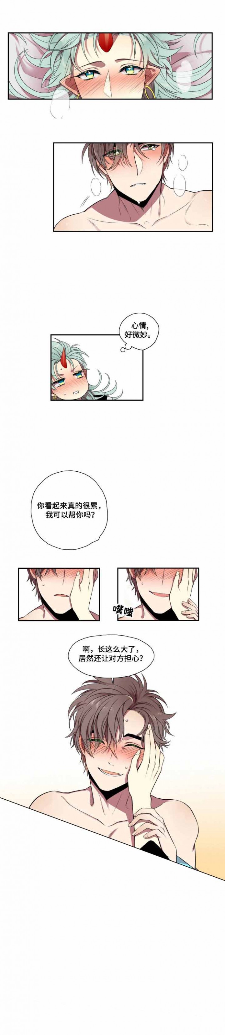 我和鬼怪结婚了漫画,第3话5图