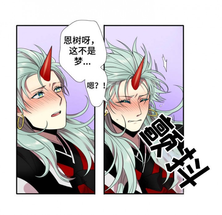 我和鬼怪结婚了漫画,第3话1图