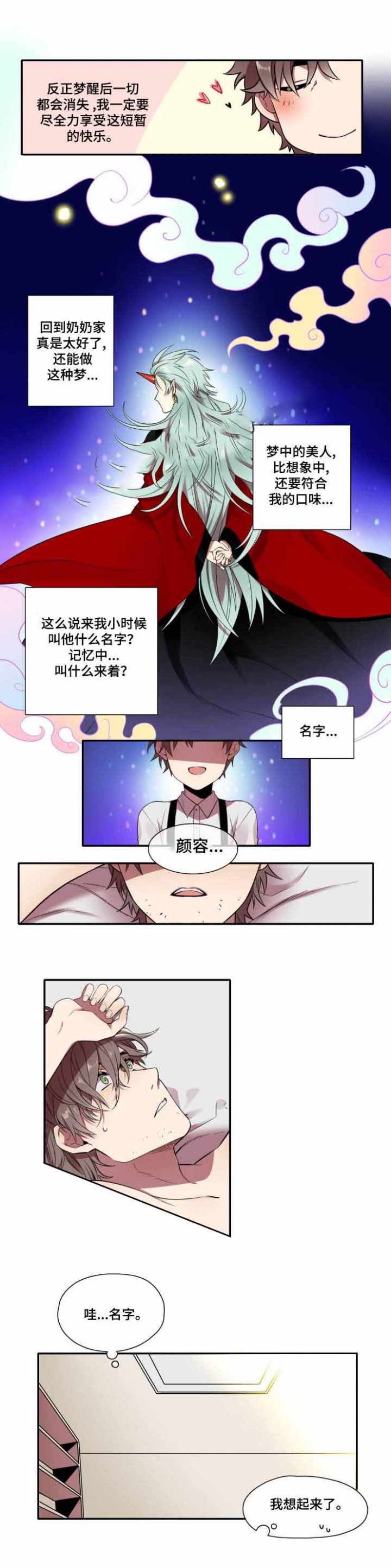 我和鬼怪结婚了漫画,第3话4图