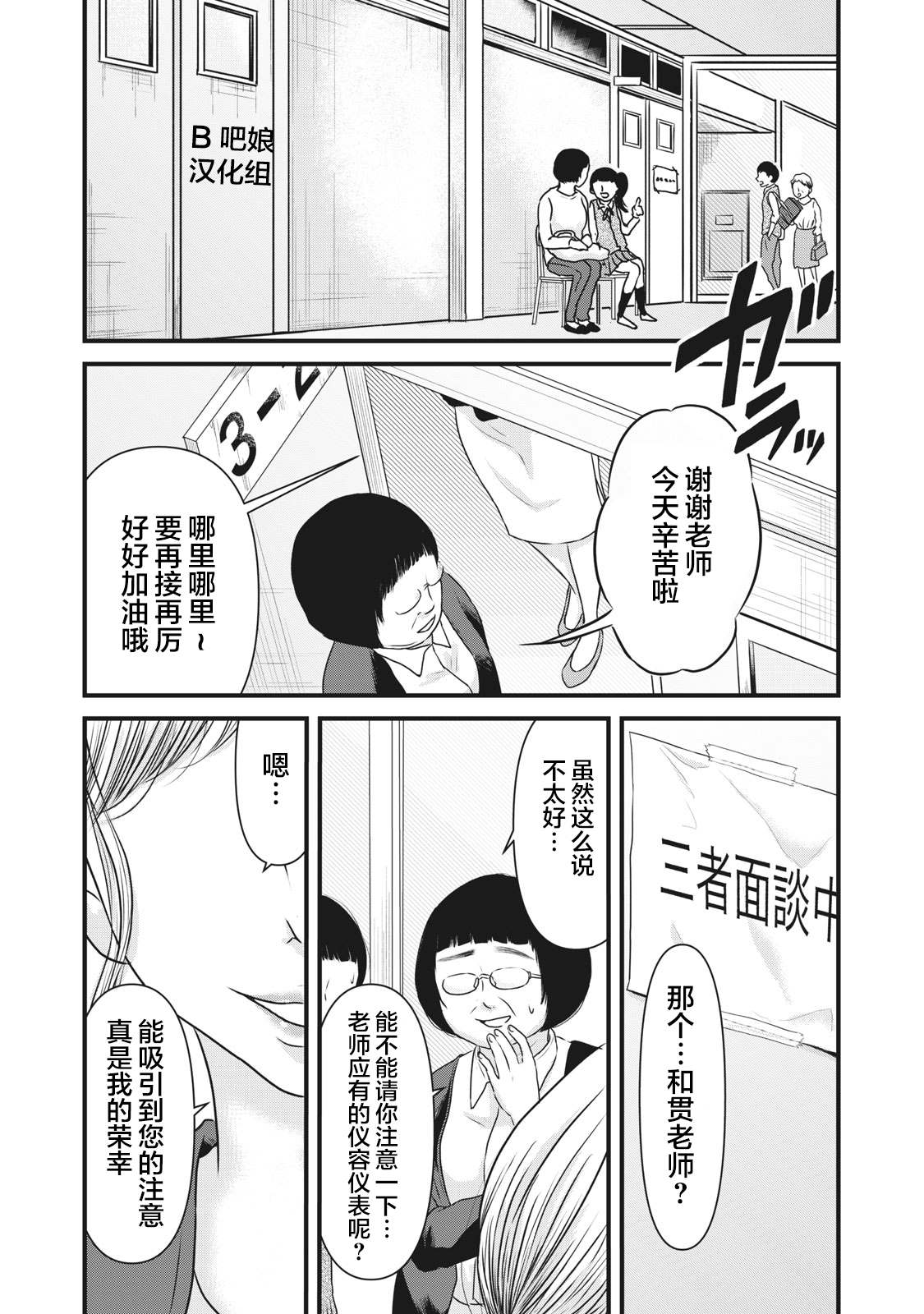 裙中之事漫画,第8话5图