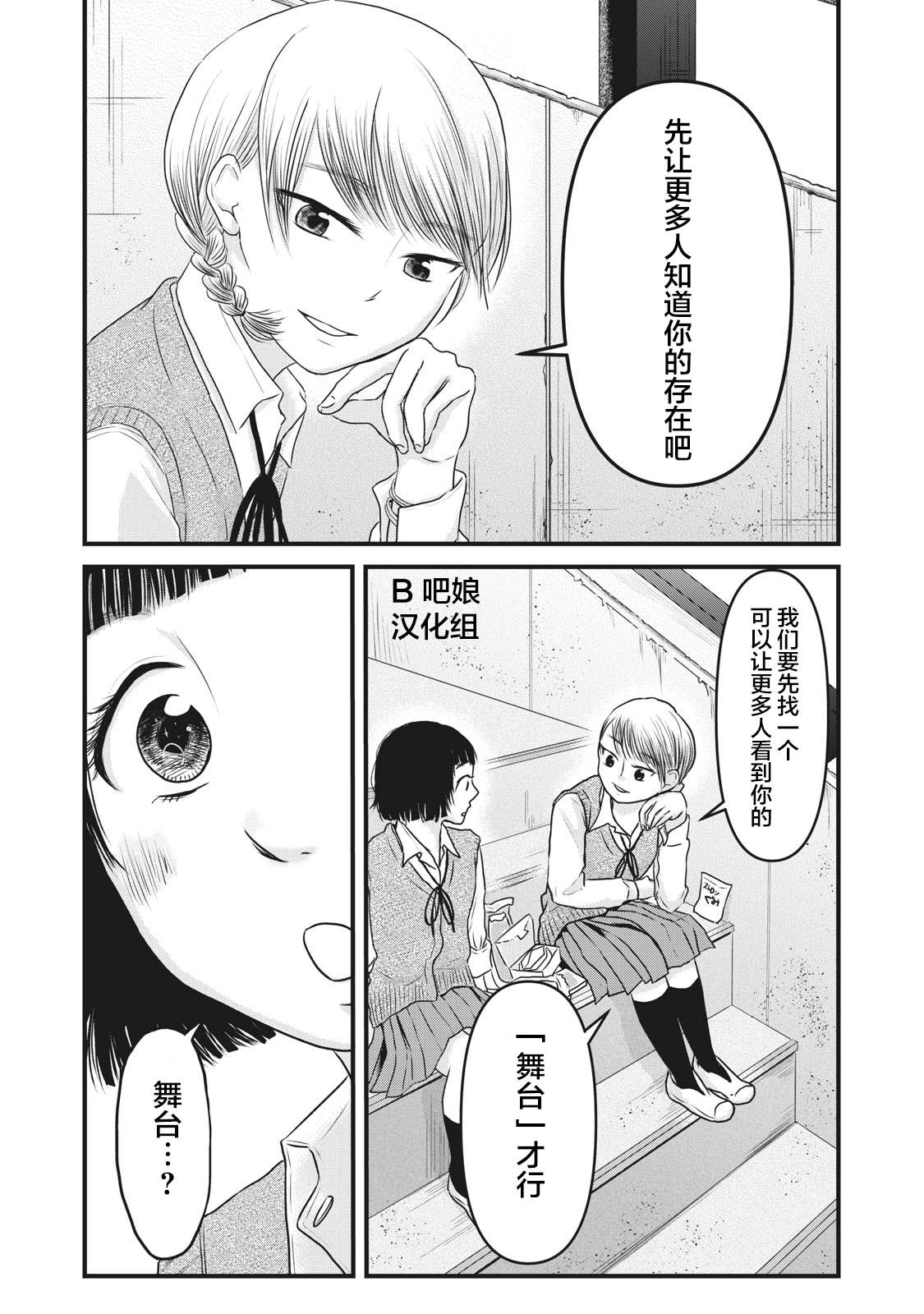 裙中之事漫画,第8话3图