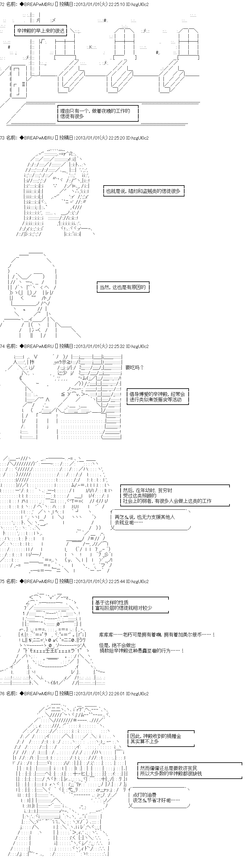 亚拉纳伊欧的SW2.0漫画,第7话4图