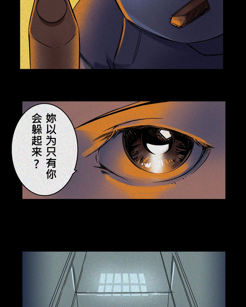 怪谈鸟漫画,第5章：鬼妹子#52图