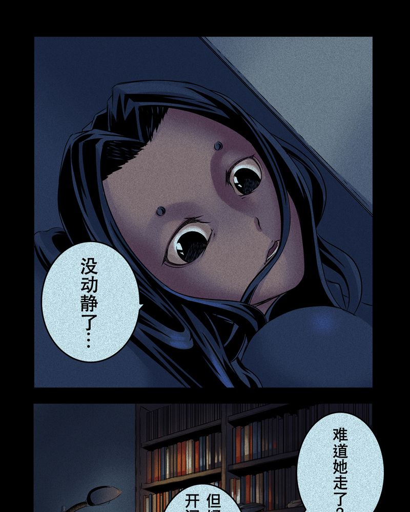 怪谈鸟漫画,第5章：鬼妹子#54图