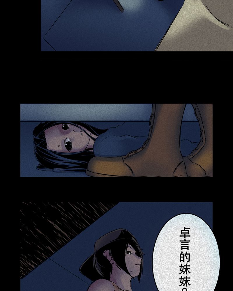 怪谈之活珠小说全文漫画,第5章：鬼妹子#54图