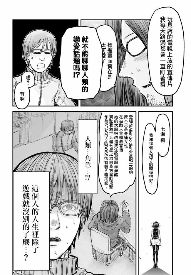 异世界叔叔漫画,第5话1图