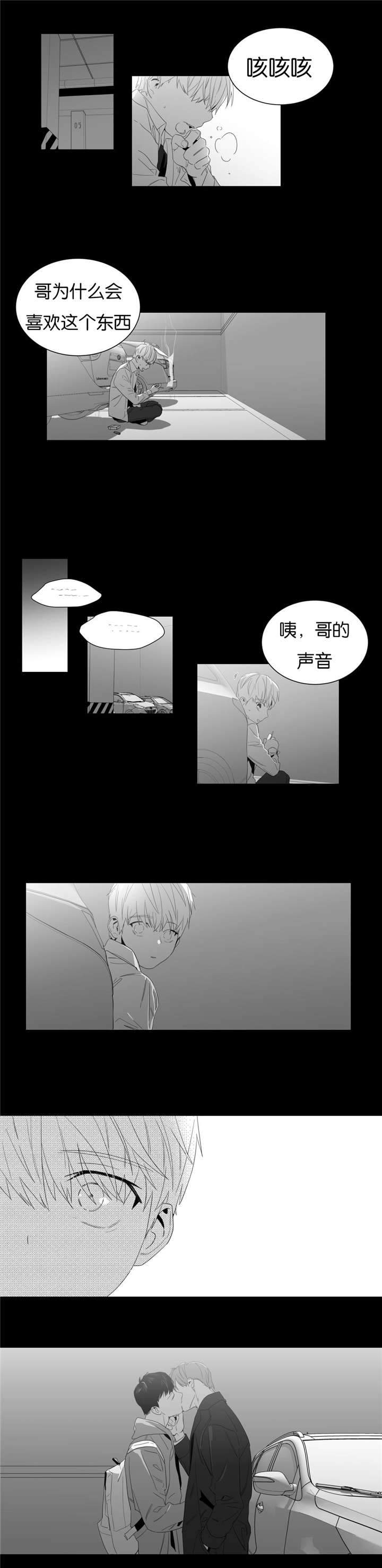 爱慕的意思解释漫画,第4话2图