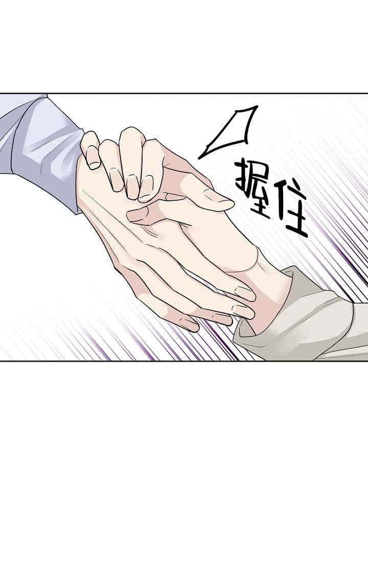 照顾吸血鬼的方法叫什么漫画,第5话4图