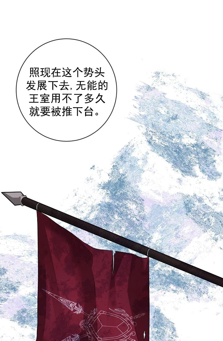 照顾吸血鬼的方法叫什么漫画,第5话5图