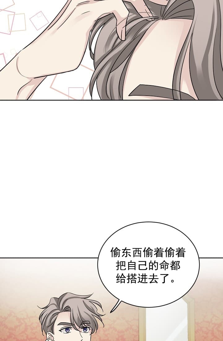 照顾吸血鬼的方法叫什么漫画,第5话2图