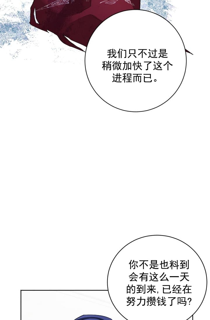 照顾吸血鬼的方法叫什么漫画,第5话1图