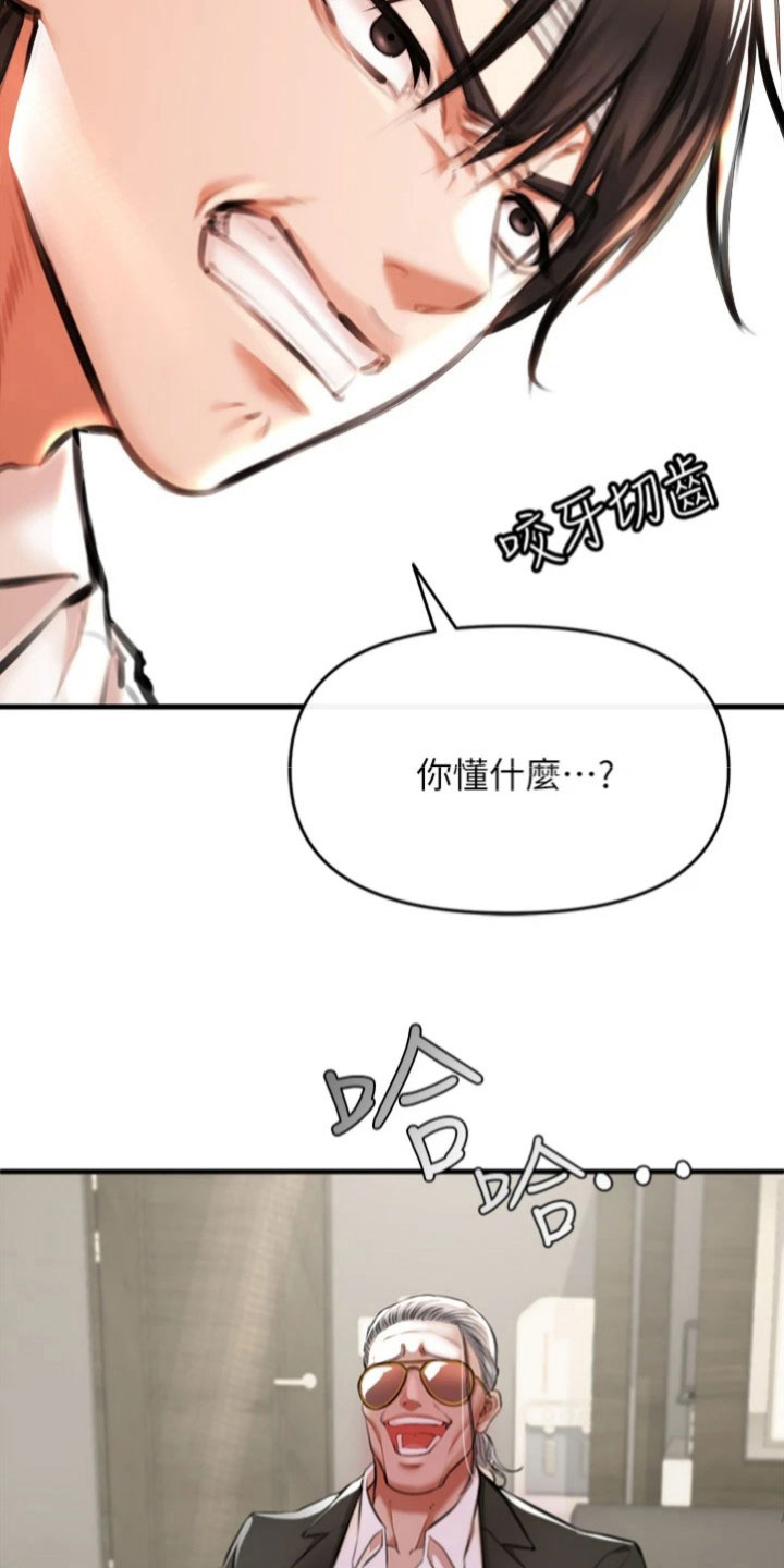 正义使命最新章节免费阅读漫画,第8话3图