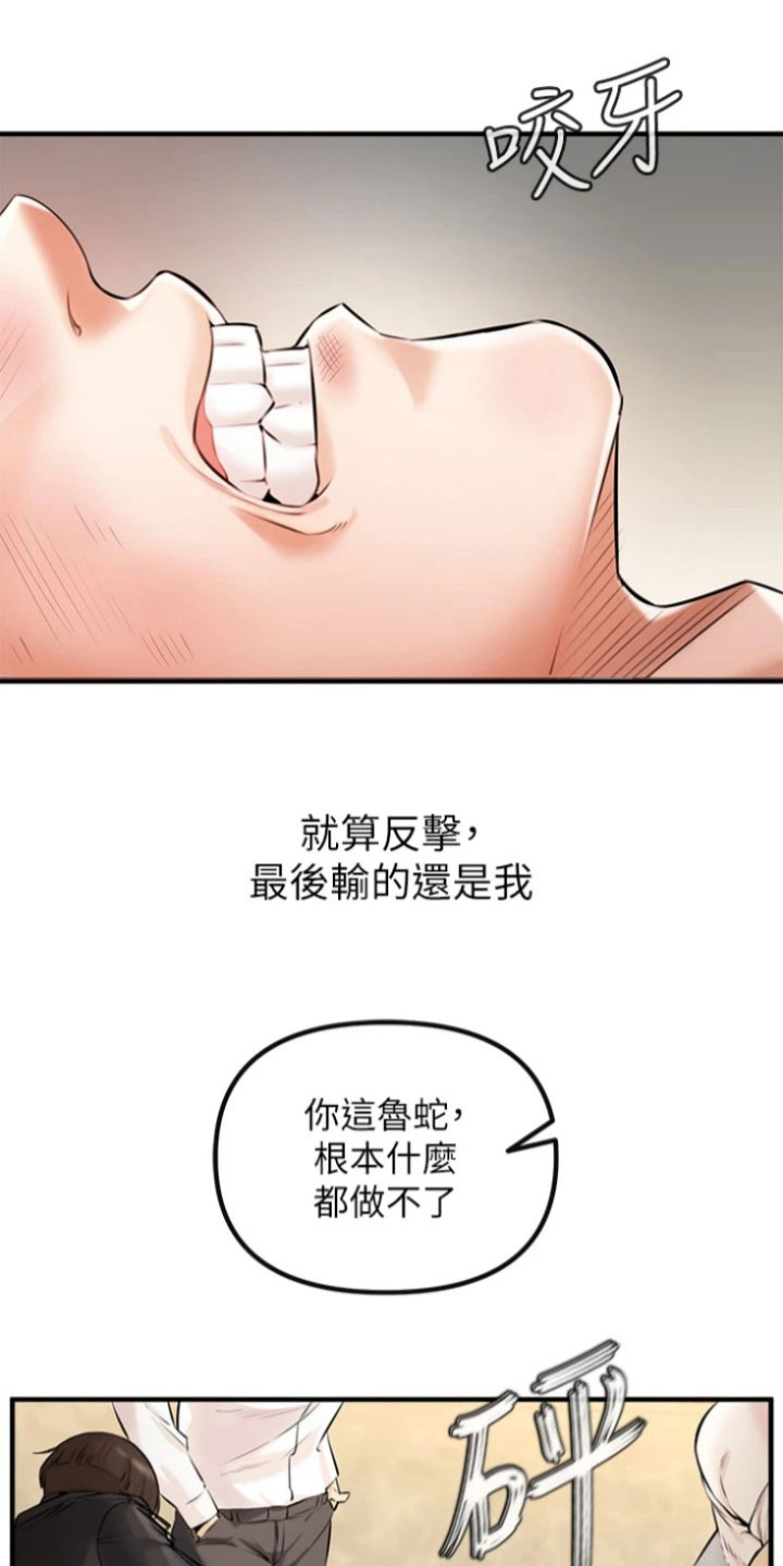 正义失衡漫画,第2话1图