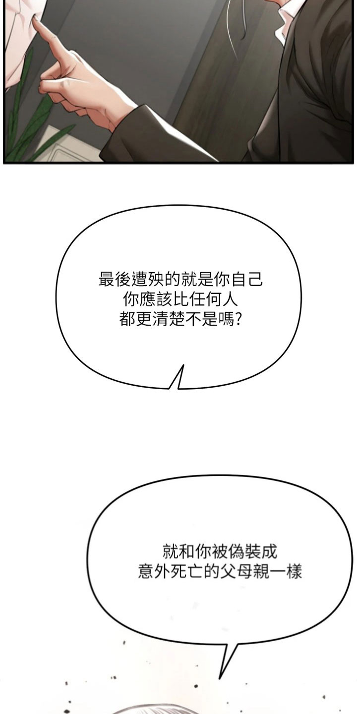 正义使命最新章节免费阅读漫画,第8话1图