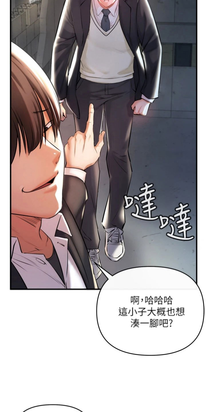 正义和黑暗失衡漫画,第5话2图