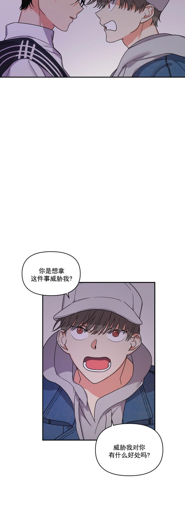 失败的十年漫画,第6话1图