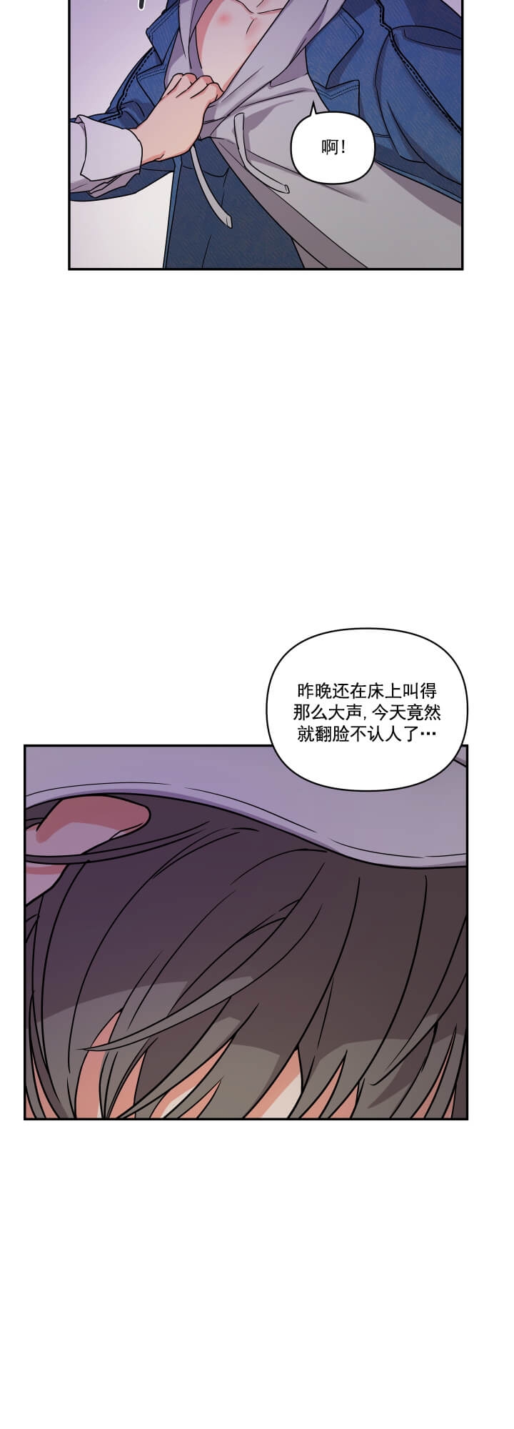 失败的十年漫画,第6话4图