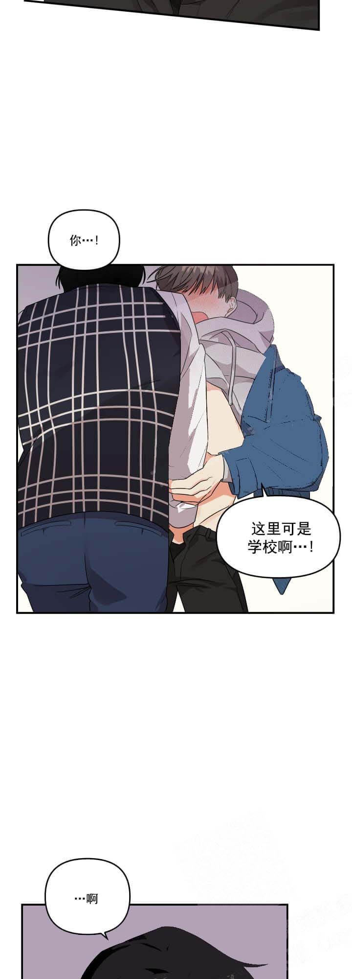 失败的十年漫画,第6话4图