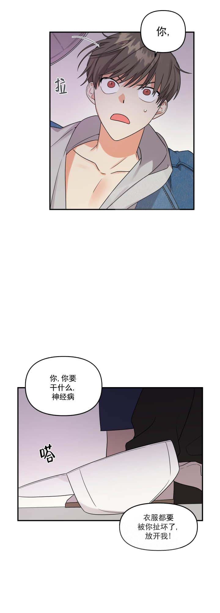 失败的十年漫画,第6话1图